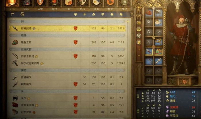 《天国：拯救2 Kingdom Come: Deliverance 2》为了胜利任务攻略-3