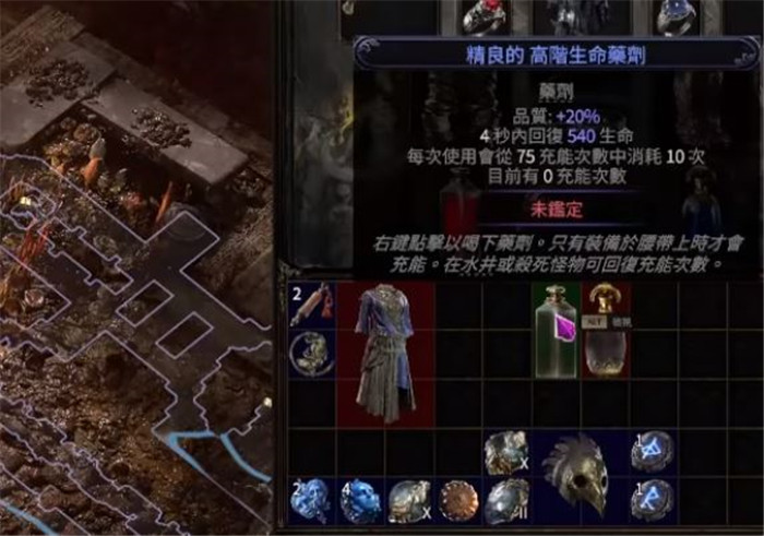 《流放之路2 Path Of Exile 2》蘑菇任务攻略-2