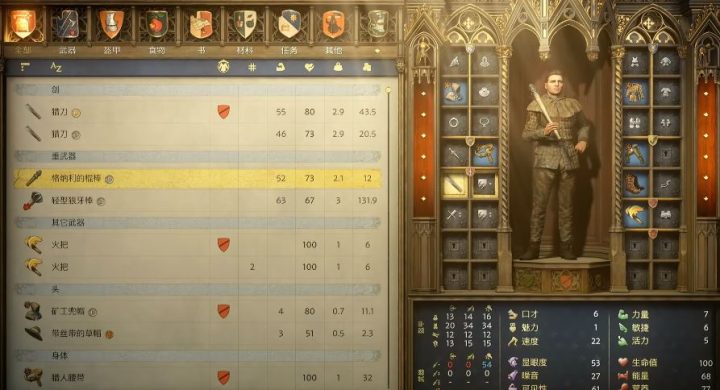 《天国：拯救2 Kingdom Come: Deliverance 2》如何获得匕首-3