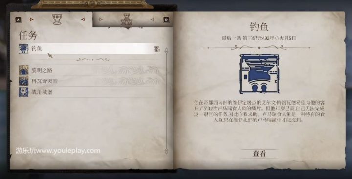 《上古卷轴4：湮灭重制版》钓鱼攻略-2