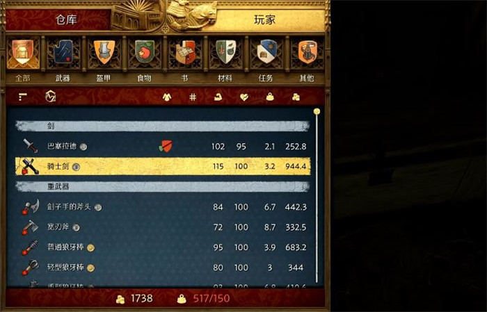 《天国：拯救2 Kingdom Come: Deliverance 2》讨价还价攻略-2