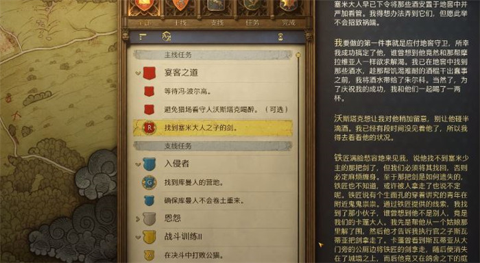 《天国：拯救2 Kingdom Come: Deliverance 2》如何找到塞米大人之子的剑-2