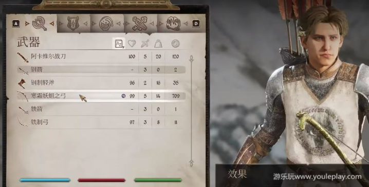 《上古卷轴4：湮灭重制版》寒霜妖蛆之弓怎么获得-1