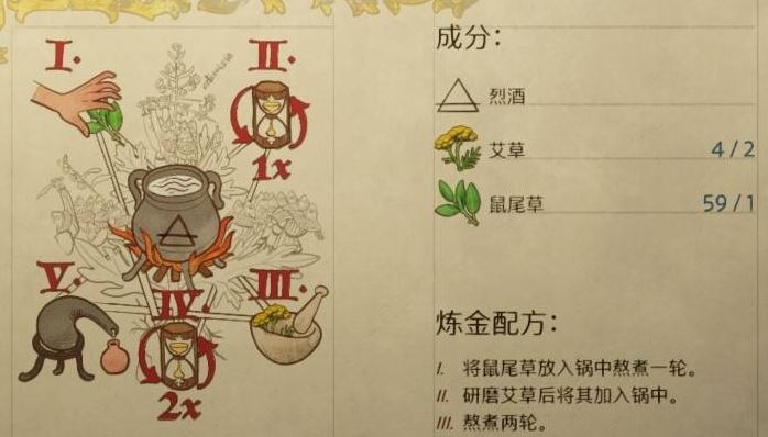 《天国：拯救2 Kingdom Come: Deliverance 2》如何获得艾草-1
