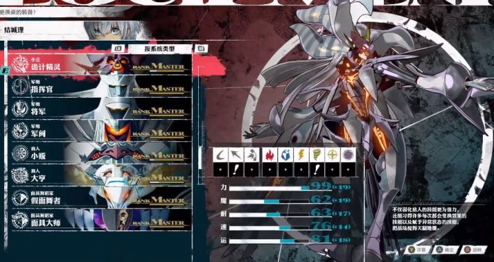 《暗喻幻想：ReFantazio》用于霍肯伯格的8个最佳阿基态-8