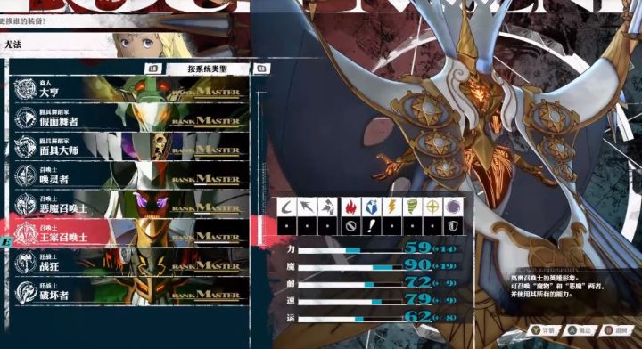 《暗喻幻想：ReFantazio》用于霍肯伯格的8个最佳阿基态-6