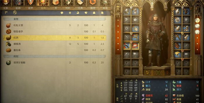《天国：拯救2 Kingdom Come: Deliverance 2》最大等级上限-2