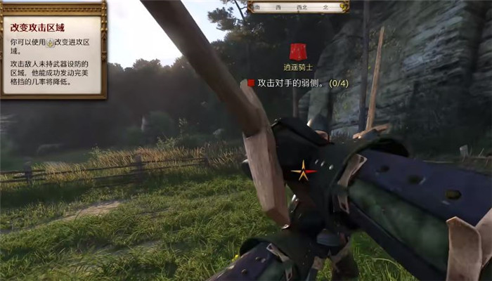 《天国：拯救2 Kingdom Come: Deliverance 2》如何进行闪避-1