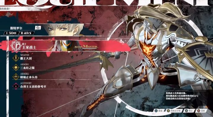 《暗喻幻想：ReFantazio》用于霍肯伯格的8个最佳阿基态-5