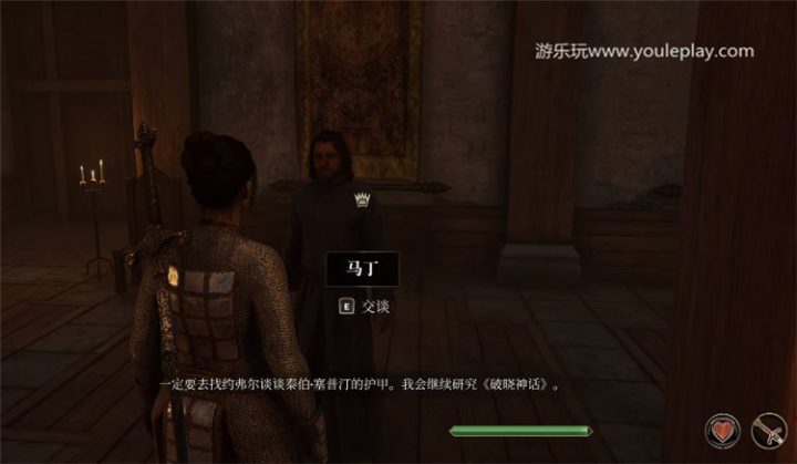 《上古卷轴4：湮灭重制版》魔族之血攻略-2