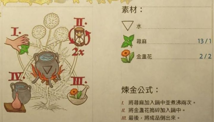 《天国：拯救2 Kingdom Come: Deliverance 2》如何获得荨麻-1