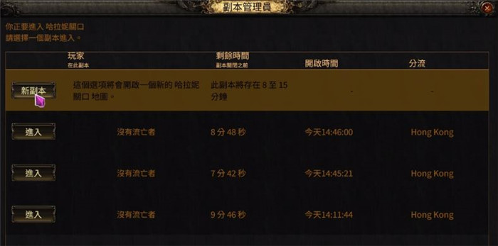 《流放之路2 Path Of Exile 2》如何刷取富豪石碎片-2