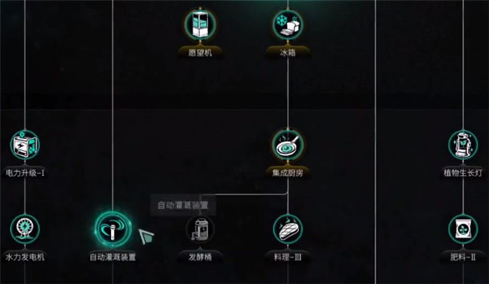 《七日世界 Once Human》如何制作自动灌溉系统-2