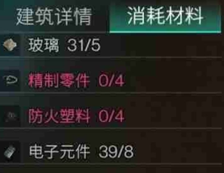 《七日世界 Once Human》如何获得防火塑料-2