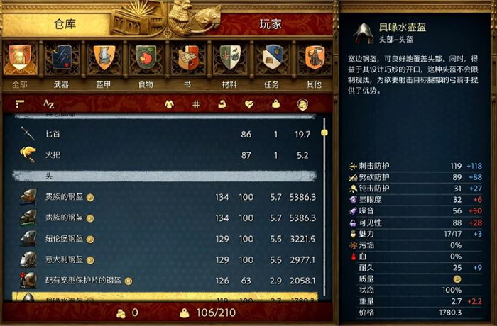 《天国：拯救2 Kingdom Come: Deliverance 2》如何重新分配技能-2
