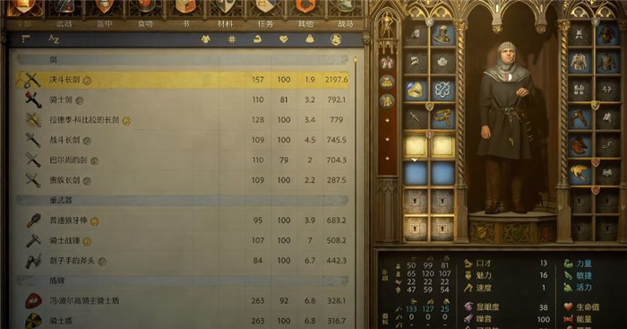 《天国：拯救2 Kingdom Come: Deliverance 2》如何重新分配技能-1
