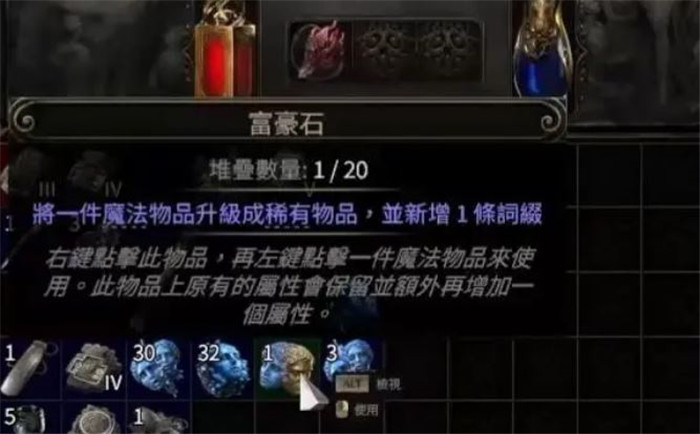 《流放之路2 Path Of Exile 2》如何刷取富豪石碎片-1