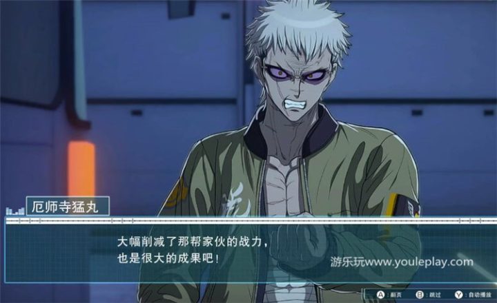 《百日战纪 最终防卫学园》最好的队友-2