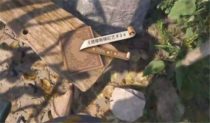 《天国：拯救2 Kingdom Come: Deliverance 2》德摩斯梯尼艺术II的位置-1