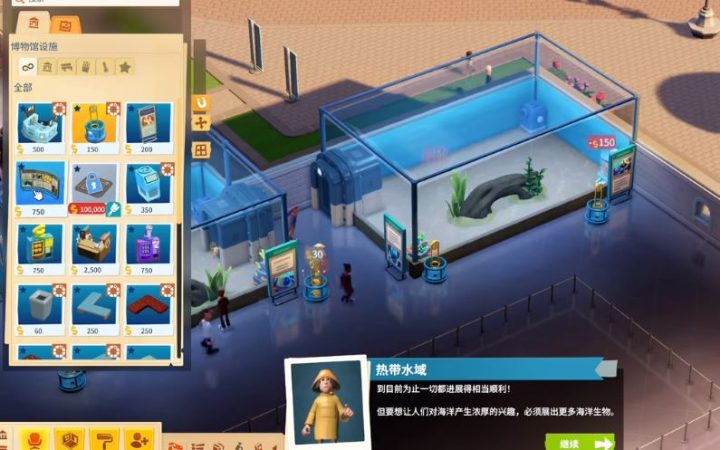 《双点博物馆》如何设置水族馆 水族馆怎么建造-1