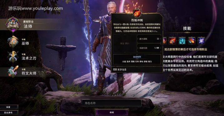 《最后纪元 Last Epoch》编织者的意志是什么-1