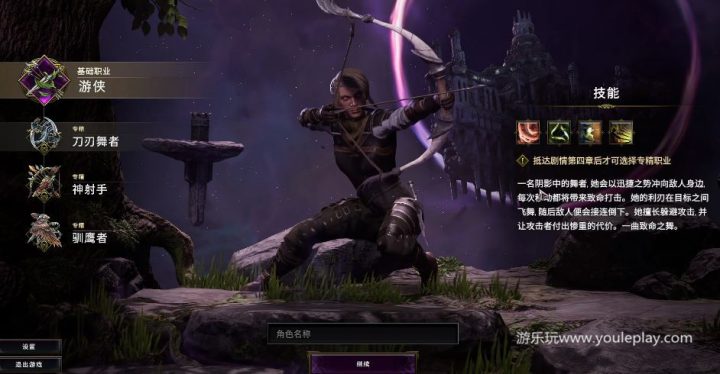 《最后纪元 Last Epoch》符文塑造怎么获得-1
