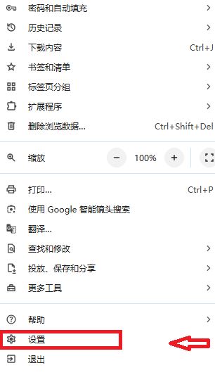 教你怎么用谷歌浏览器看视频看片时自动翻译加载字幕