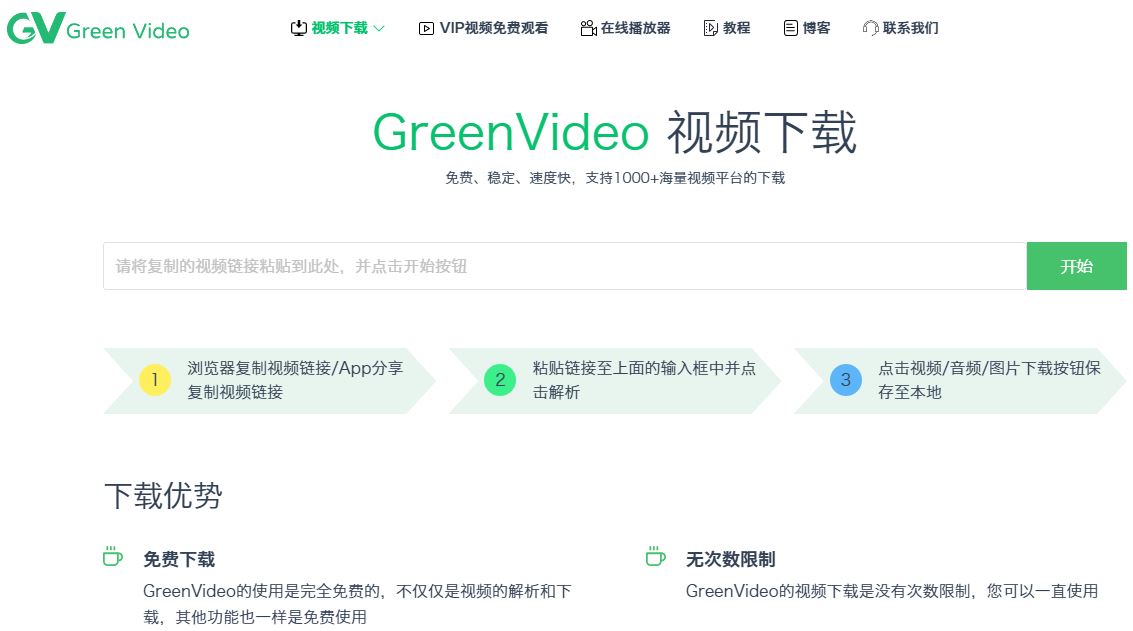 greenvideo