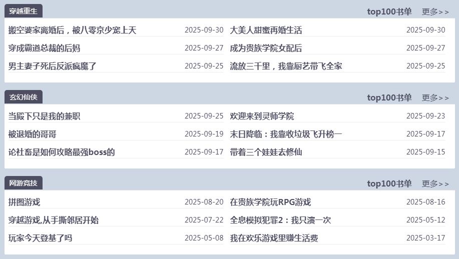 言情小筑