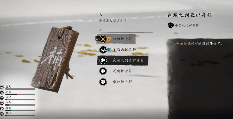 羊蹄山之魂 无双武藏位置以及如何击败无双武藏