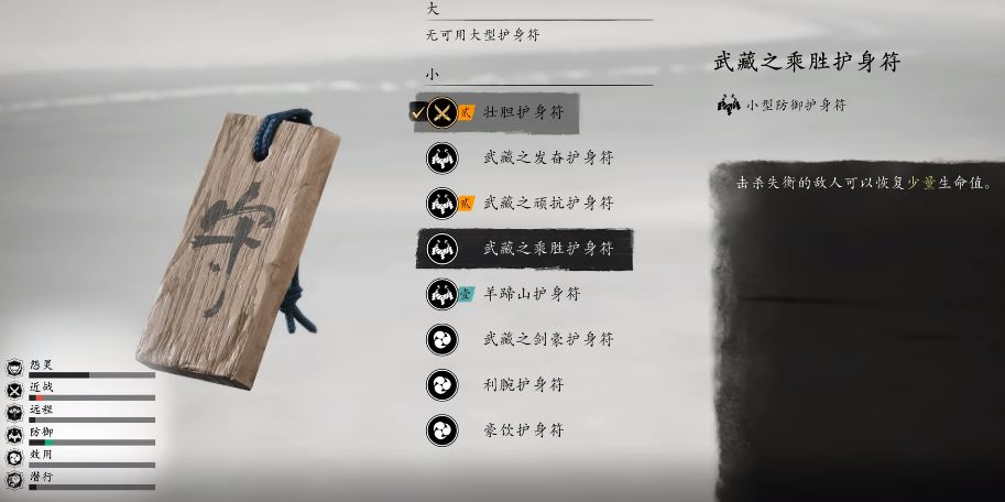 羊蹄山之魂 无双武藏位置以及如何击败无双武藏