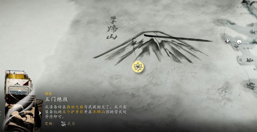 羊蹄山之魂 无双武藏位置以及如何击败无双武藏