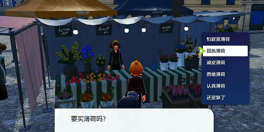 宝可梦传说Z-A 如何改变性格