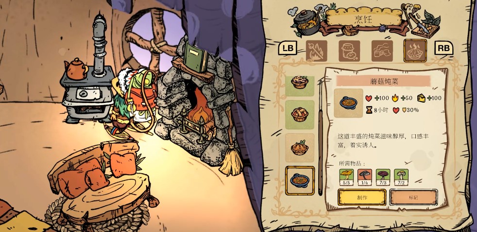 林间暖巢 如何获得燧石斧