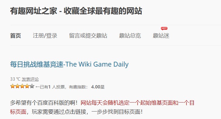 有趣网址之家