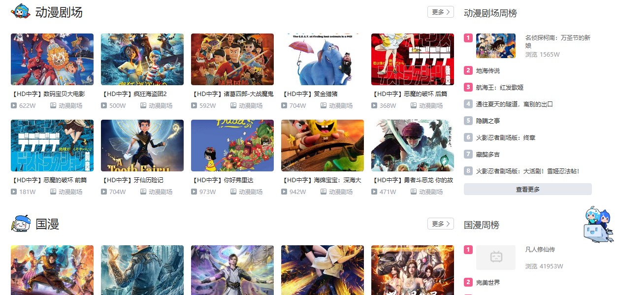 噼哩噼哩 pilipili