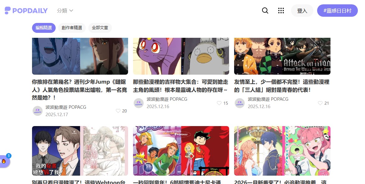 PopDaily 波波黛莉的异想世界