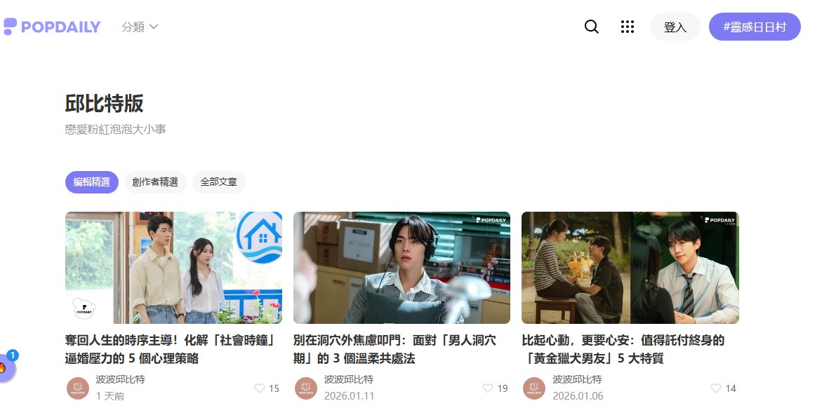 PopDaily 波波黛莉的异想世界