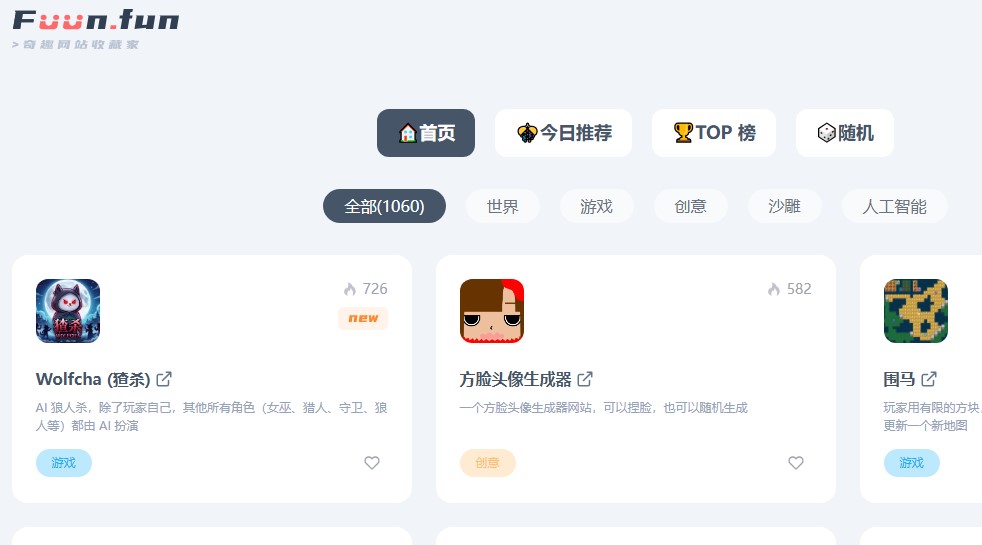 FUUN.FUN 奇趣网站收藏家