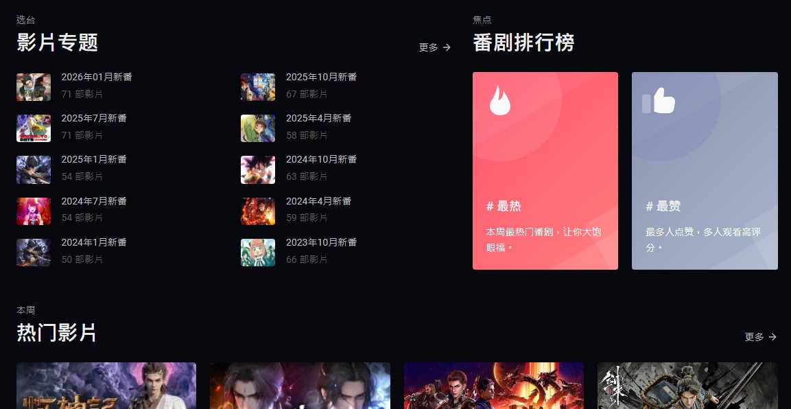 路漫漫在线动漫