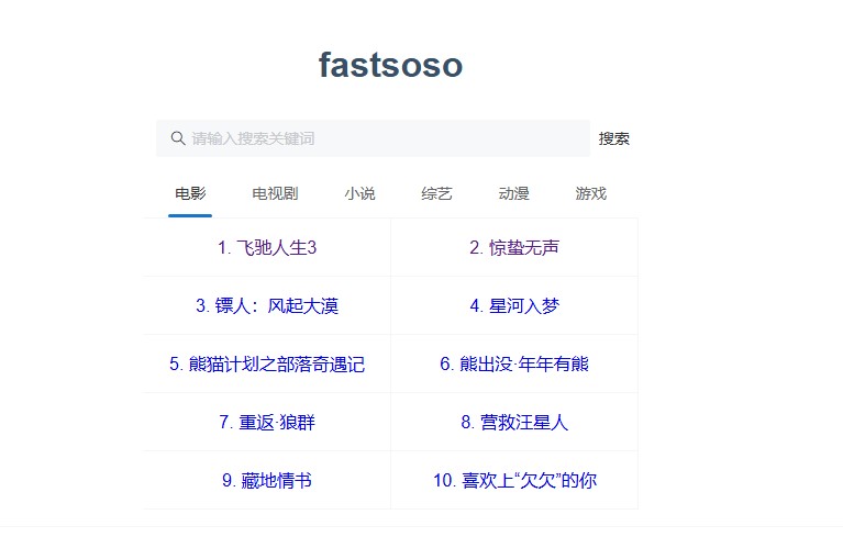 fastsoso
