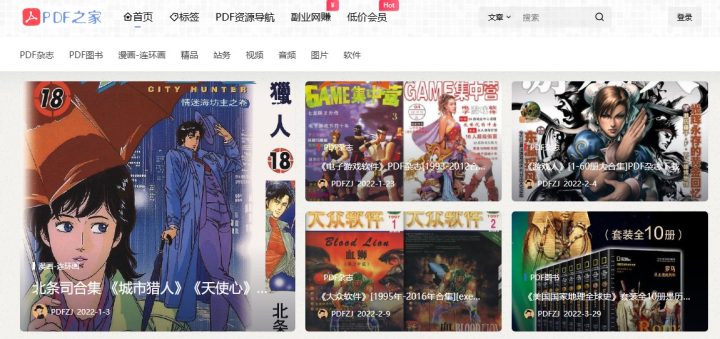 PDF之家