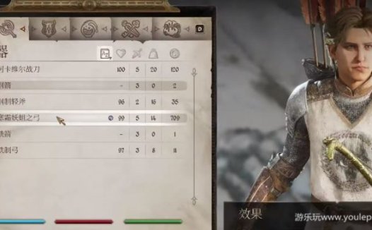 《上古卷轴4：湮灭重制版》寒霜妖蛆之弓怎么获得