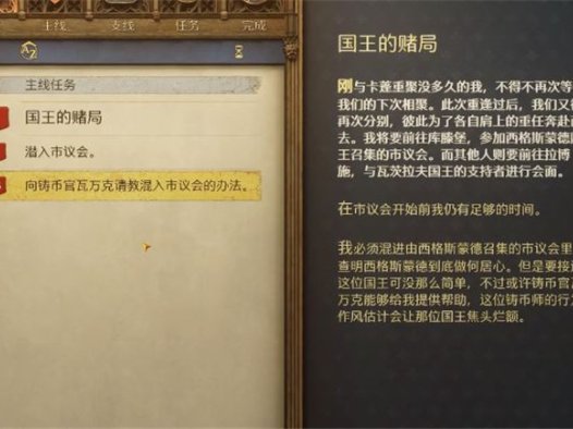 《天国：拯救2 Kingdom Come: Deliverance 2》盛宴任务攻略