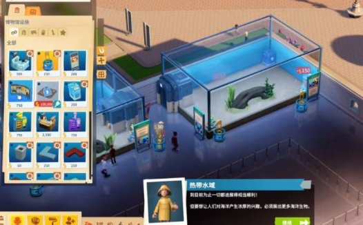 《双点博物馆》如何设置水族馆 水族馆怎么建造