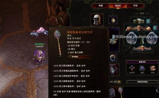 《最后纪元 Last Epoch》传奇潜能怎么使用