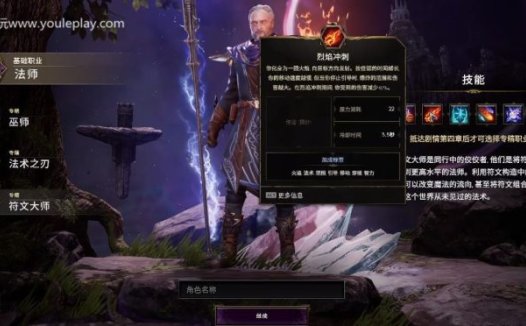 《最后纪元 Last Epoch》编织者的意志是什么