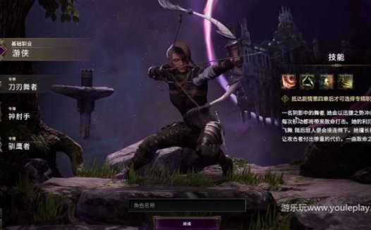 《最后纪元 Last Epoch》符文塑造怎么获得