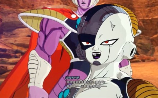 《七龙珠电光炸裂！ZERO》解锁机械弗利萨值得吗