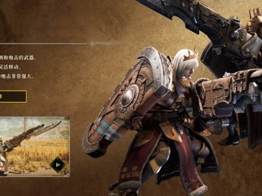 《怪物猎人：荒野 Monster Hunter Wilds》最佳铳枪构建